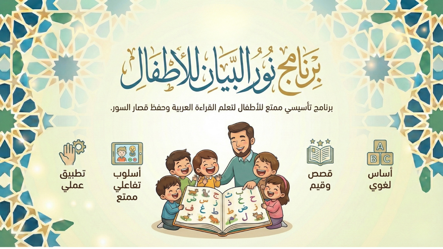 Kids Program